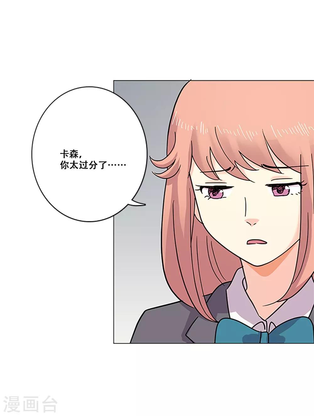 第36话 揭露(1/2)-第36话