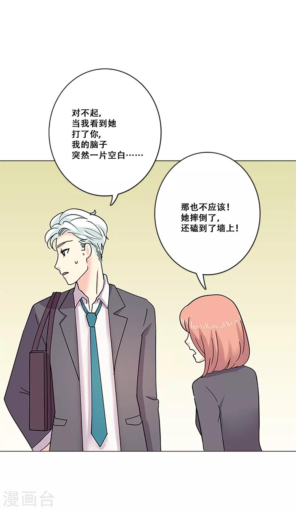 第36话 揭露(1/2)-第36话