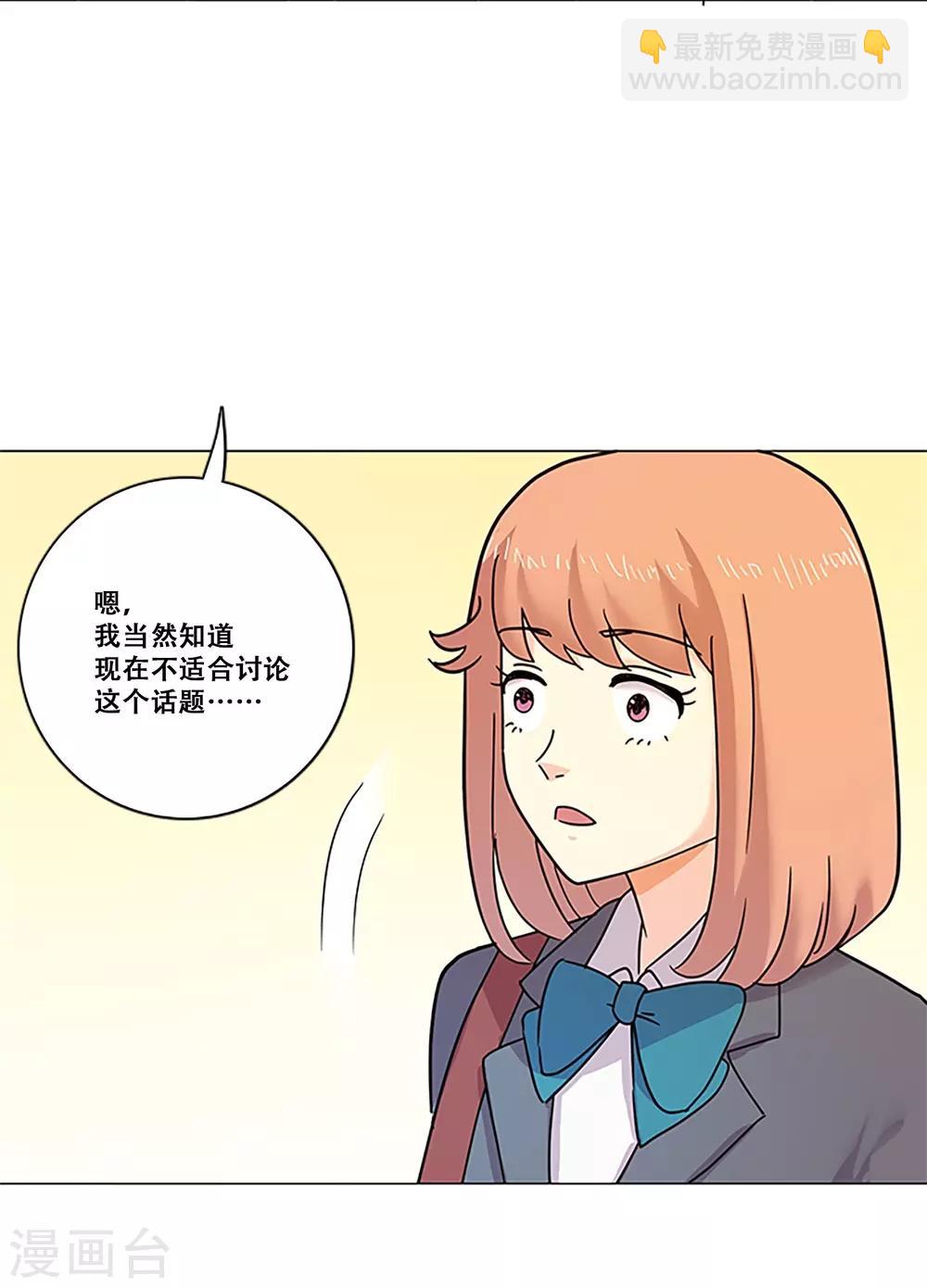 第36话 揭露(1/2)-第36话