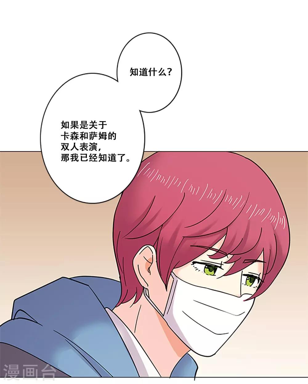 第36话 揭露(1/2)-第36话