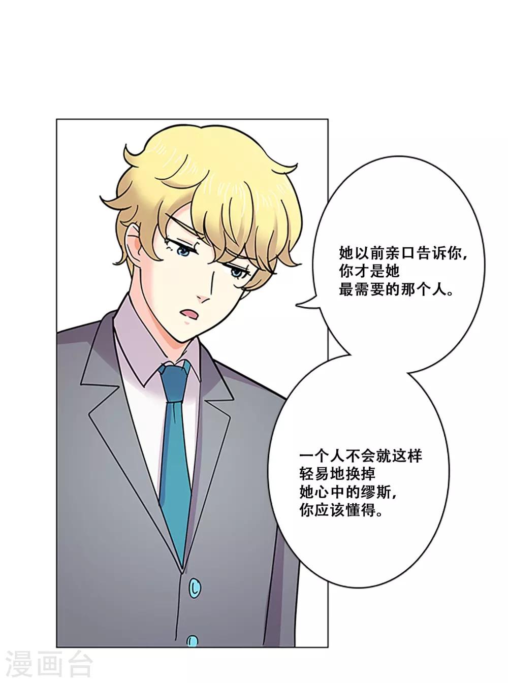 第36话 揭露(1/2)-第36话