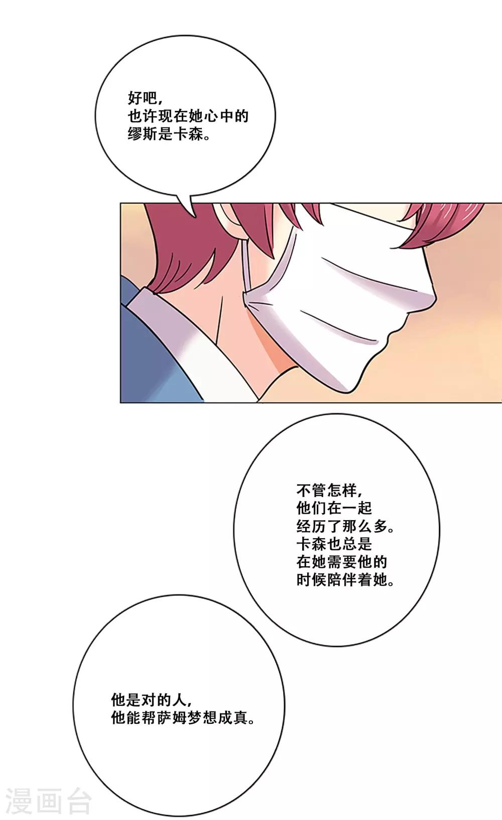 第36话 揭露(1/2)-第36话