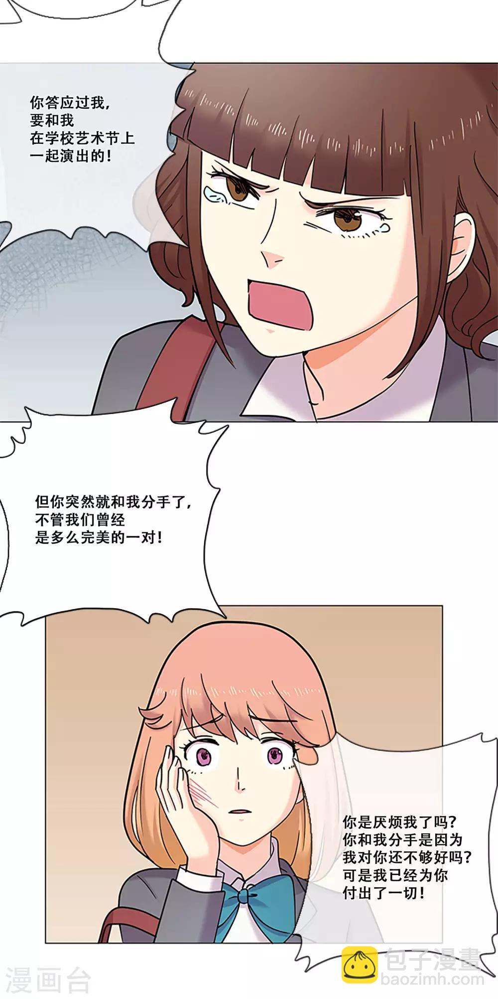 第36话 揭露(1/2)-第36话