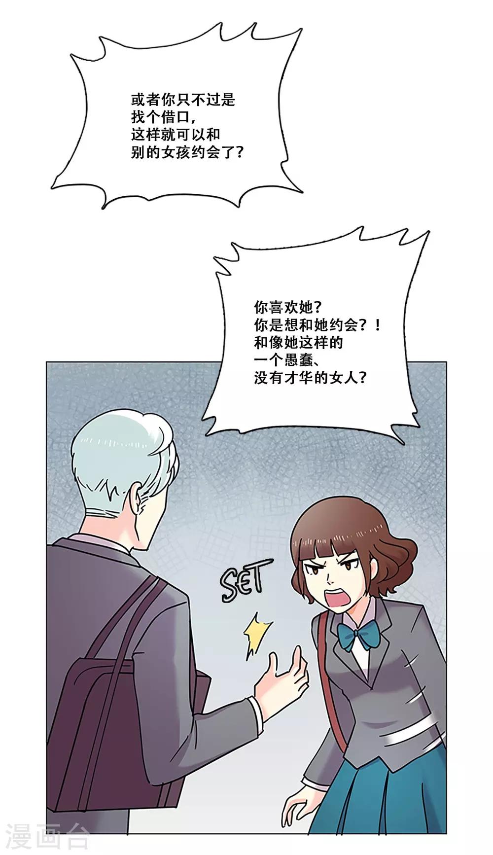 第36话 揭露(1/2)-第36话