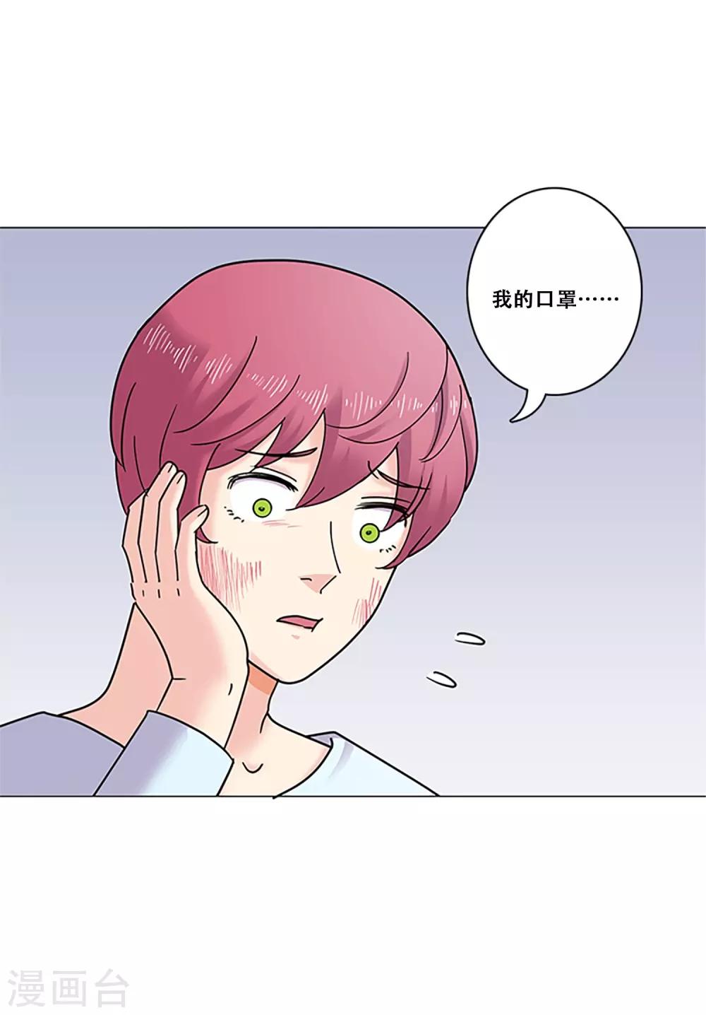 第38话 秘密1(1/2)-第38话
