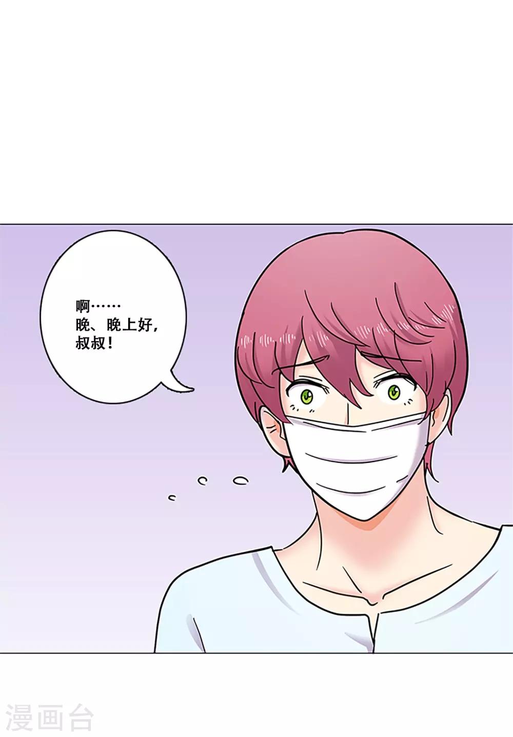 第38话 秘密1(1/2)-第38话