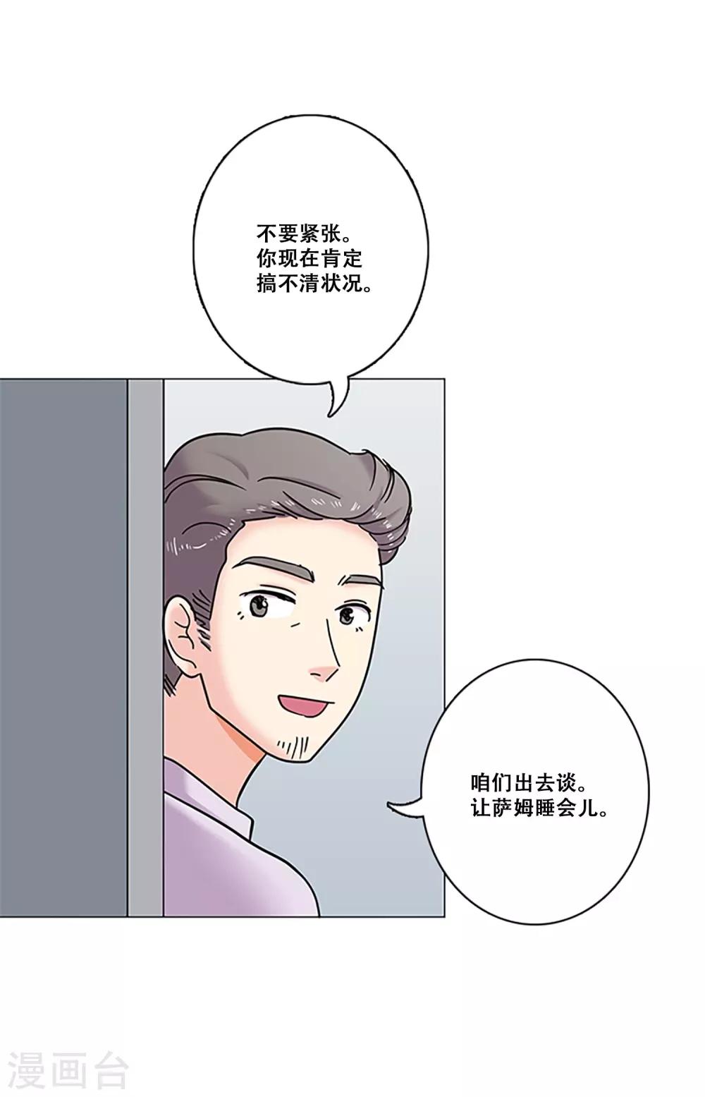 第38话 秘密1(1/2)-第38话