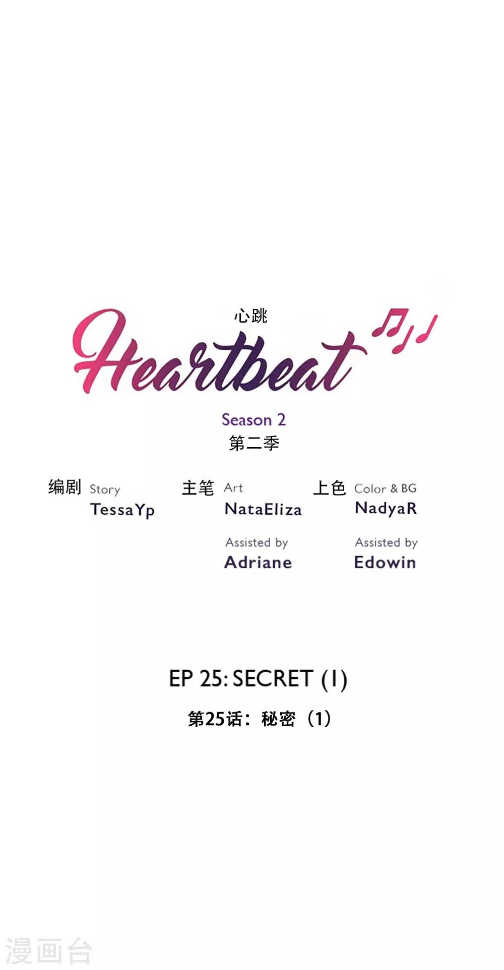 第38话 秘密1(1/2)-第38话