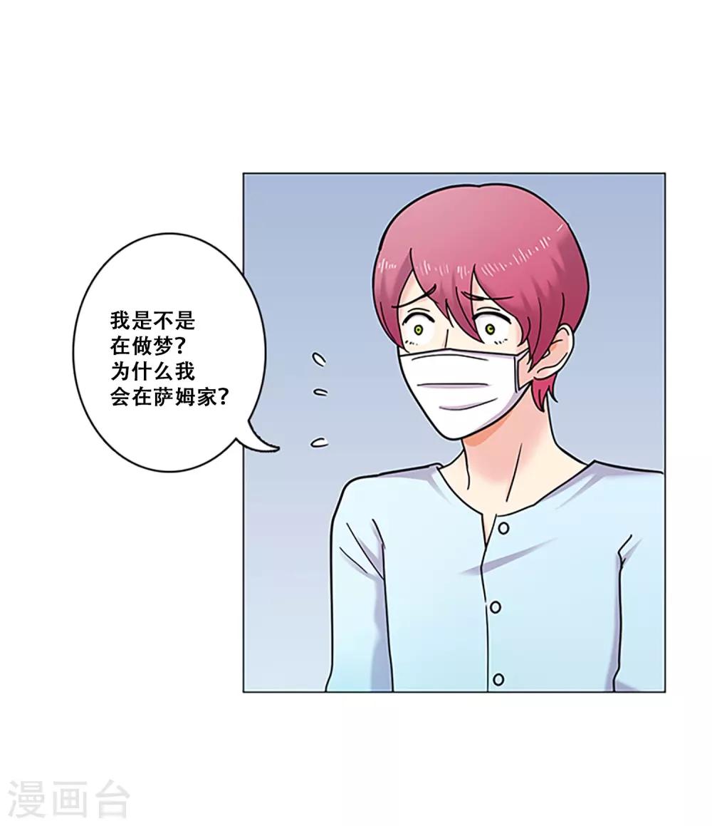 第38话 秘密1(1/2)-第38话