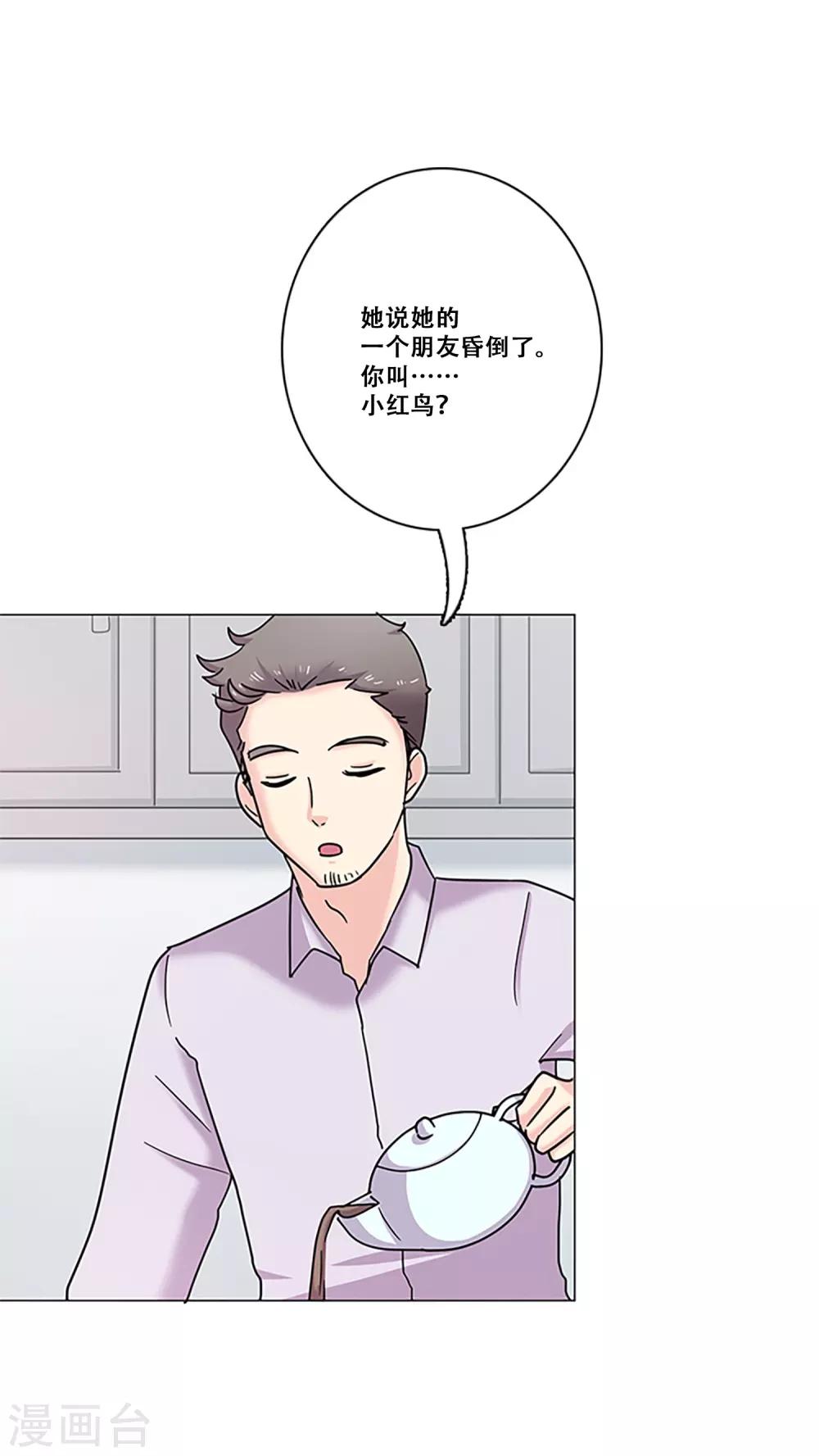 第38话 秘密1(1/2)-第38话