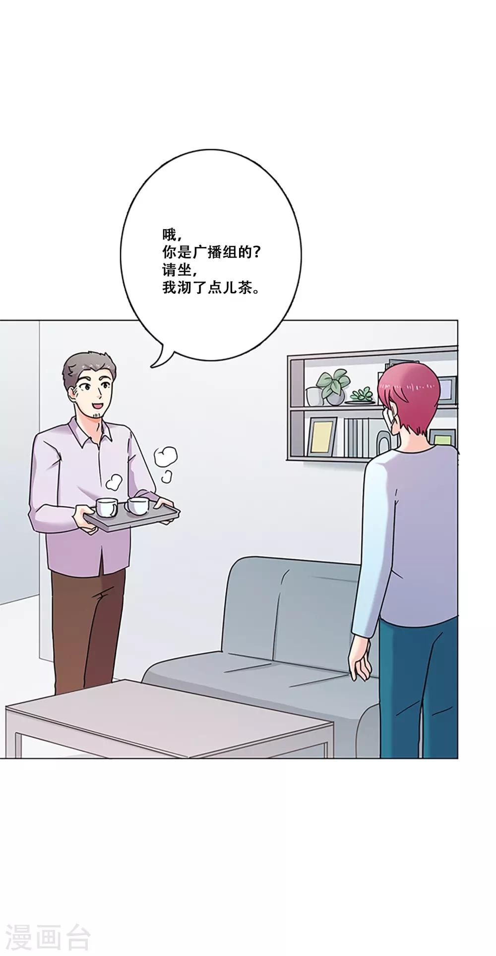 第38话 秘密1(1/2)-第38话