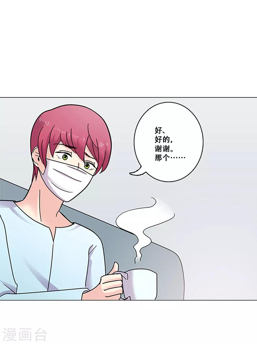 第38话 秘密1(1/2)-第38话