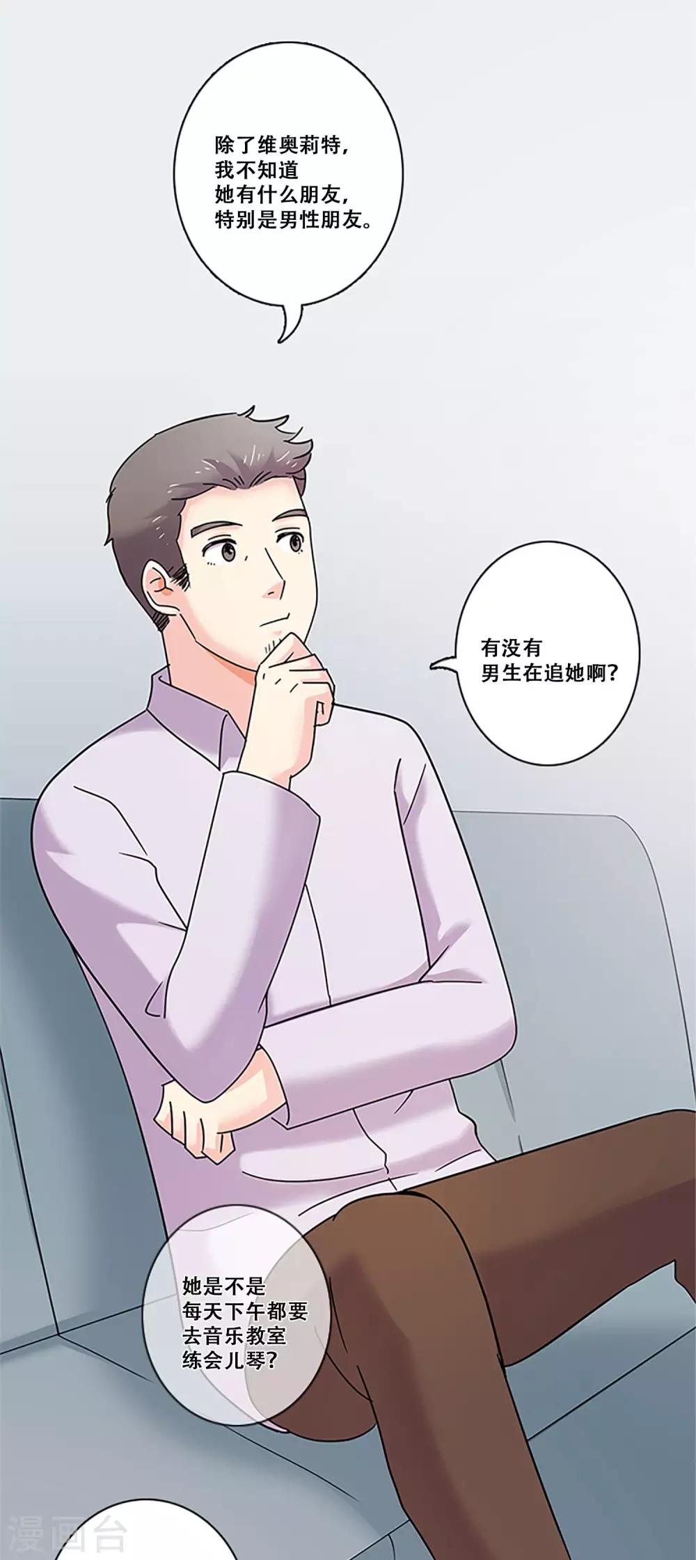 第38话 秘密1(1/2)-第38话