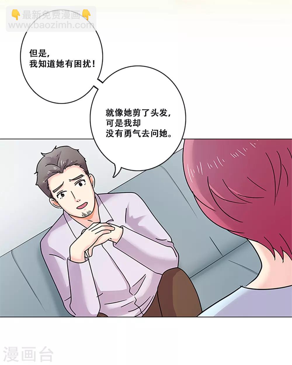 第38话 秘密1(1/2)-第38话