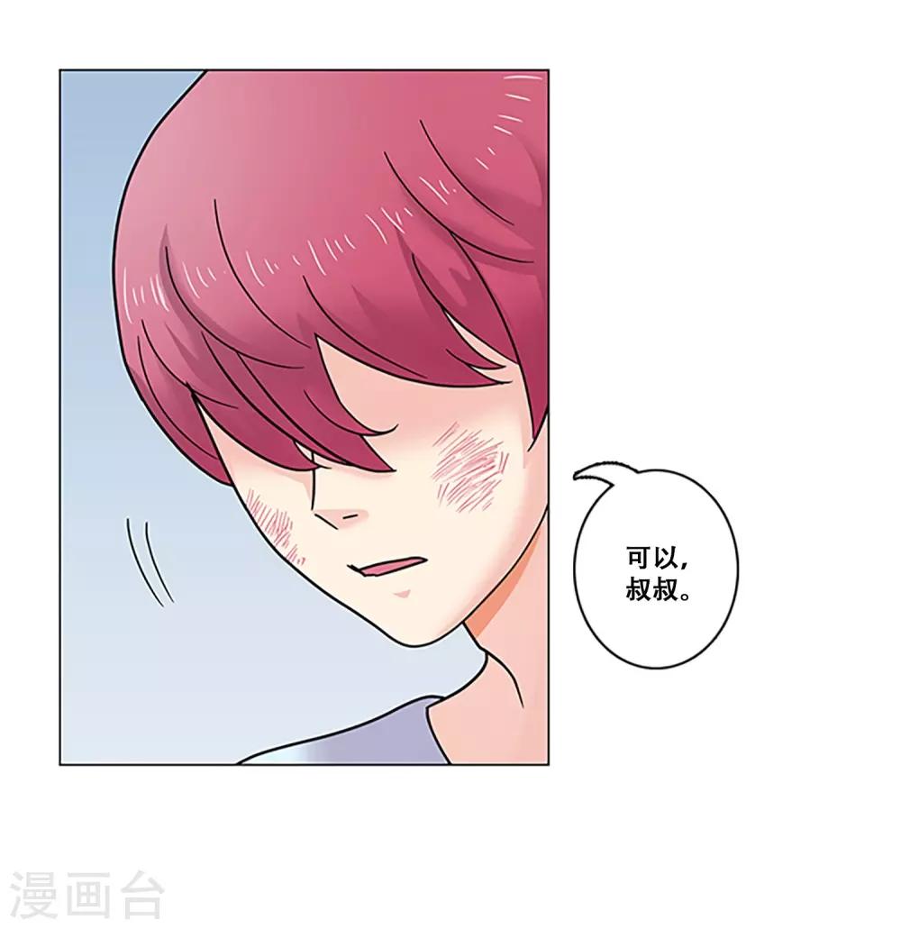 第38话 秘密1(1/2)-第38话