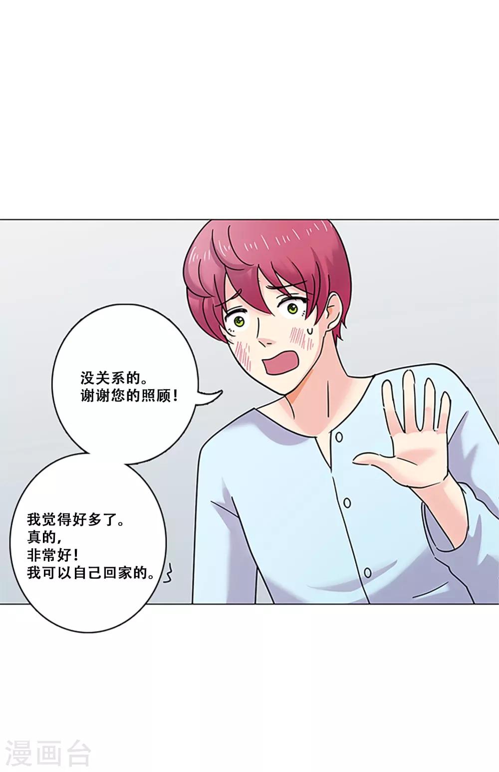 第38话 秘密1(1/2)-第38话