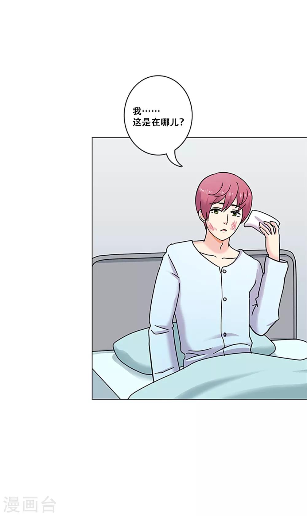第38话 秘密1(1/2)-第38话