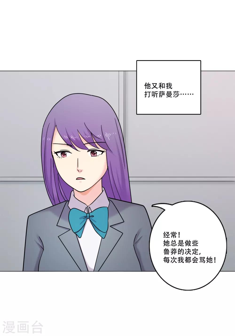 第40话 秘密3(1/2)-第40话