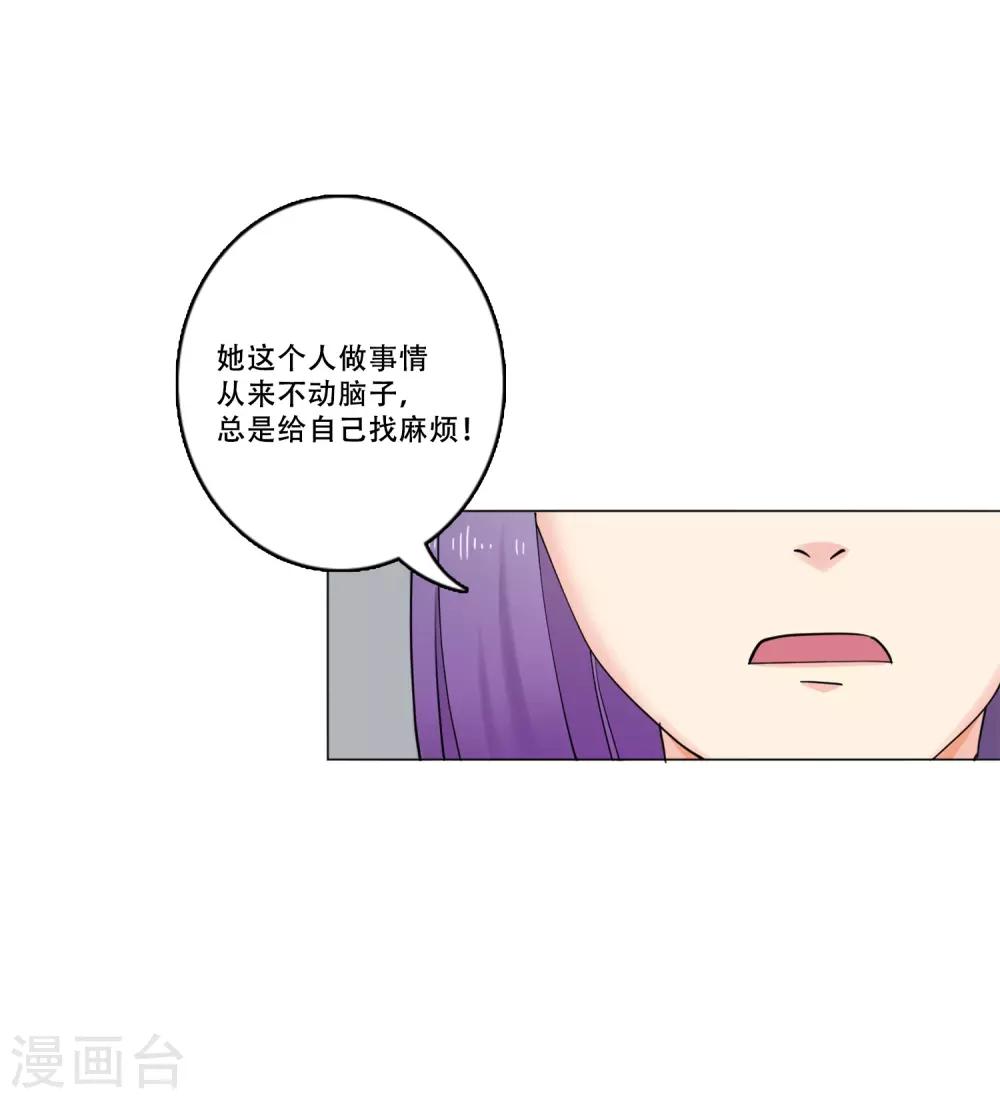 第40话 秘密3(1/2)-第40话