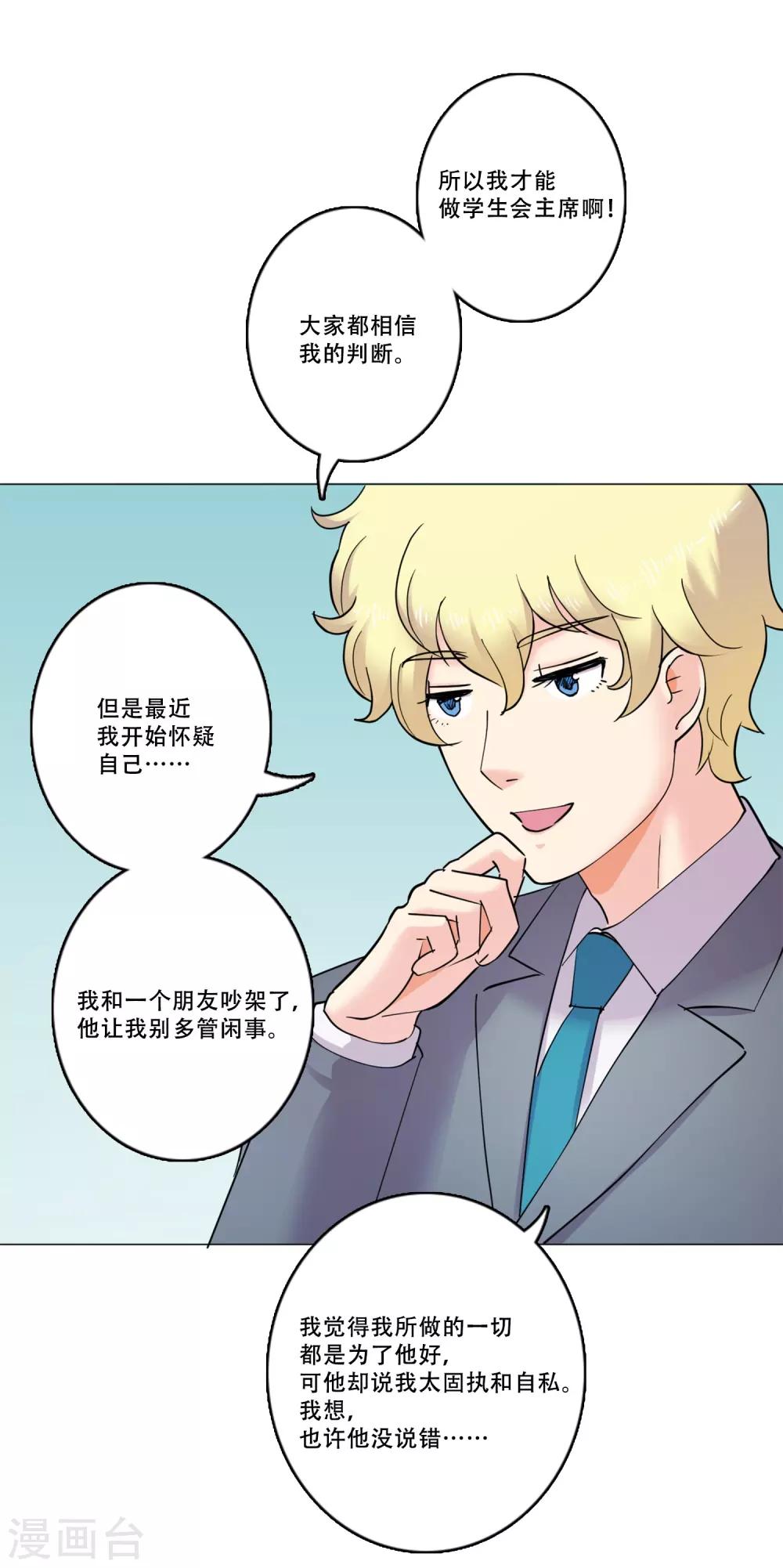 第40话 秘密3(1/2)-第40话