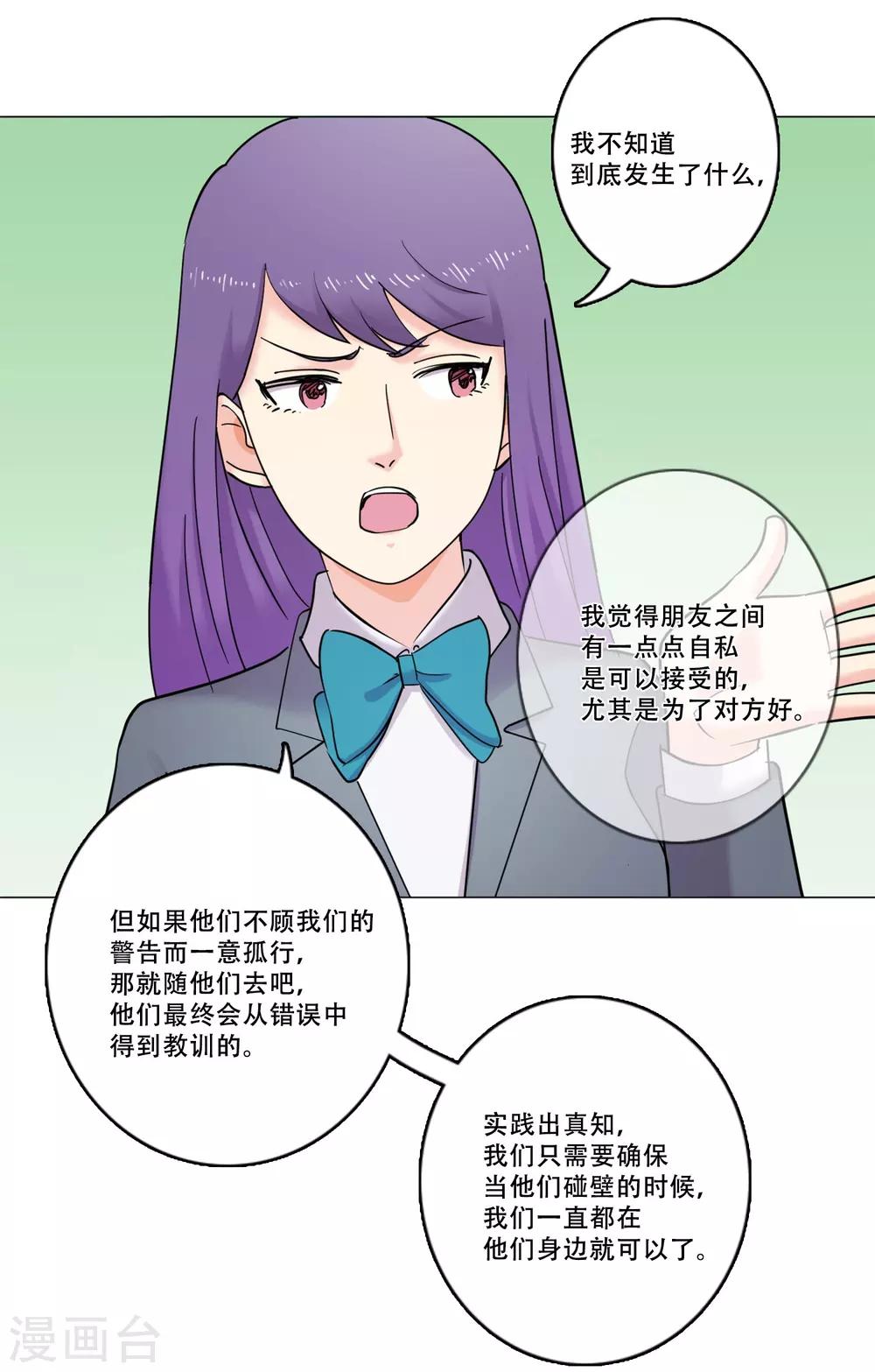 第40话 秘密3(1/2)-第40话