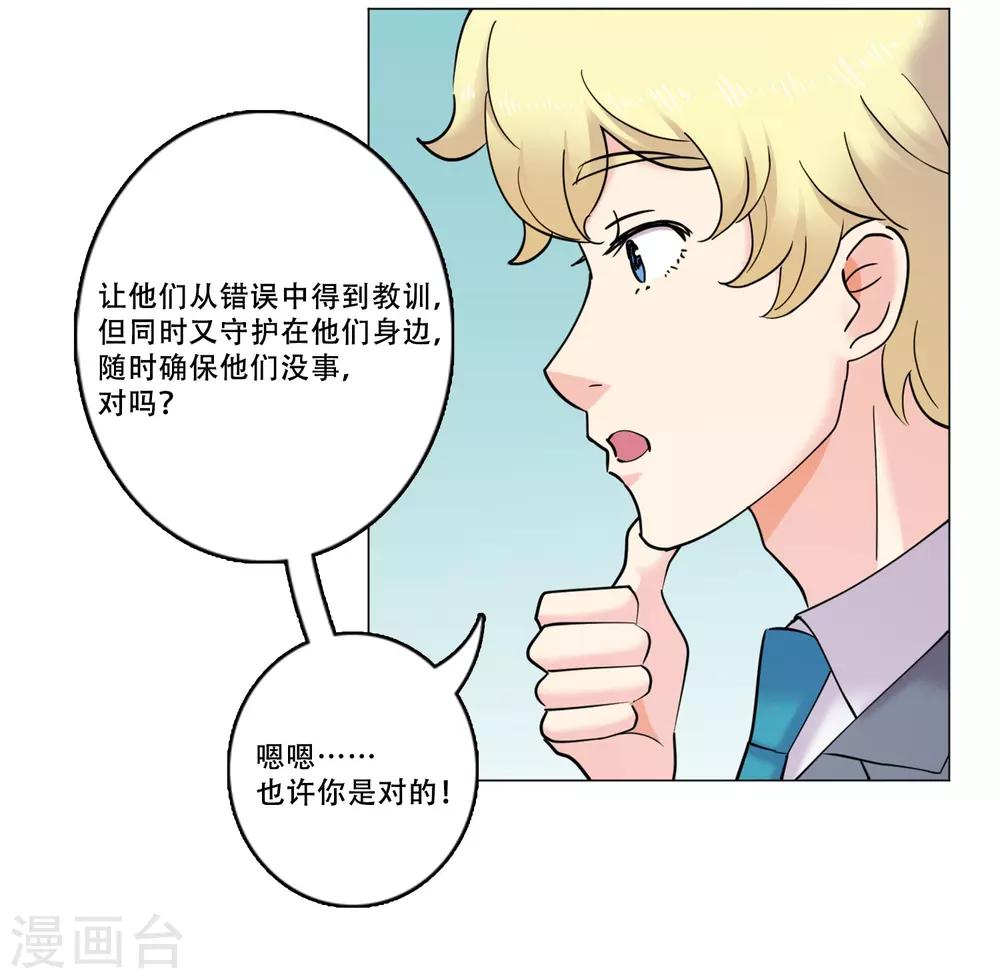 第40话 秘密3(1/2)-第40话