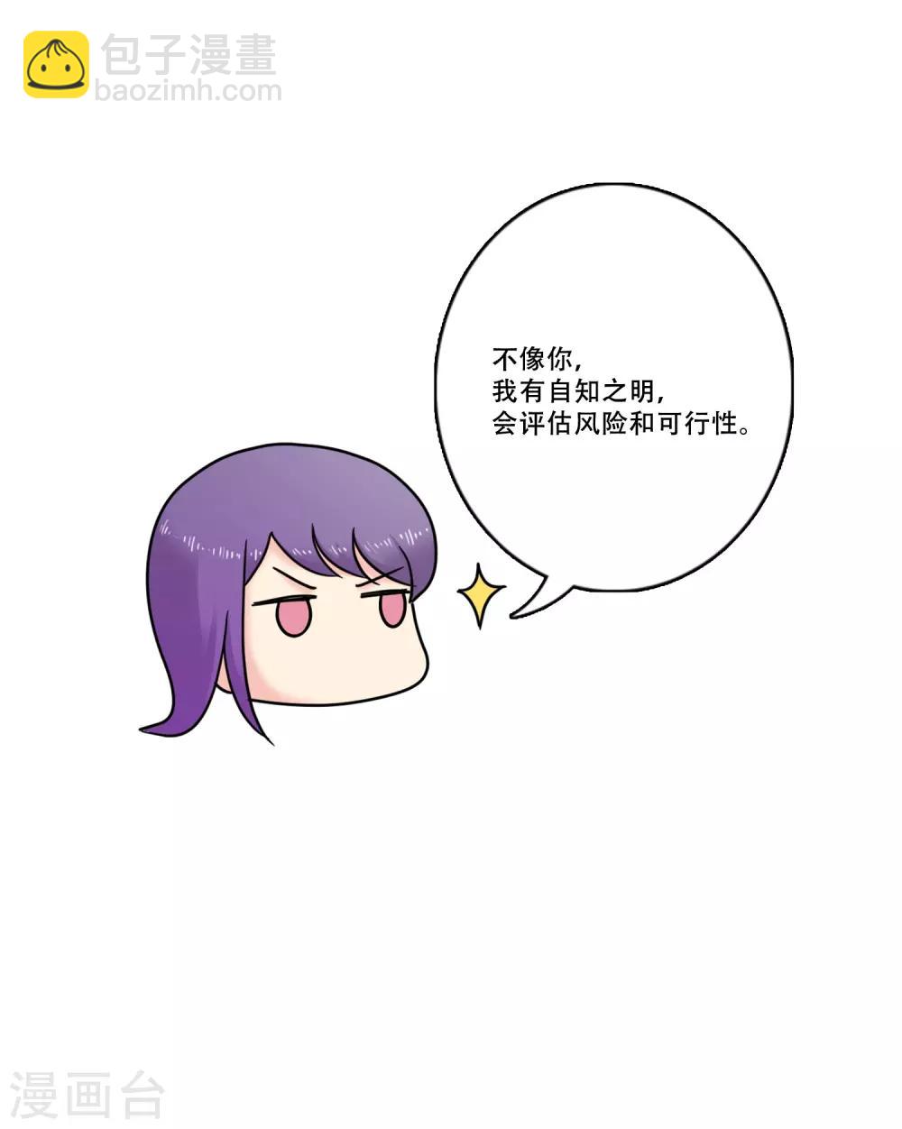 第40话 秘密3(1/2)-第40话