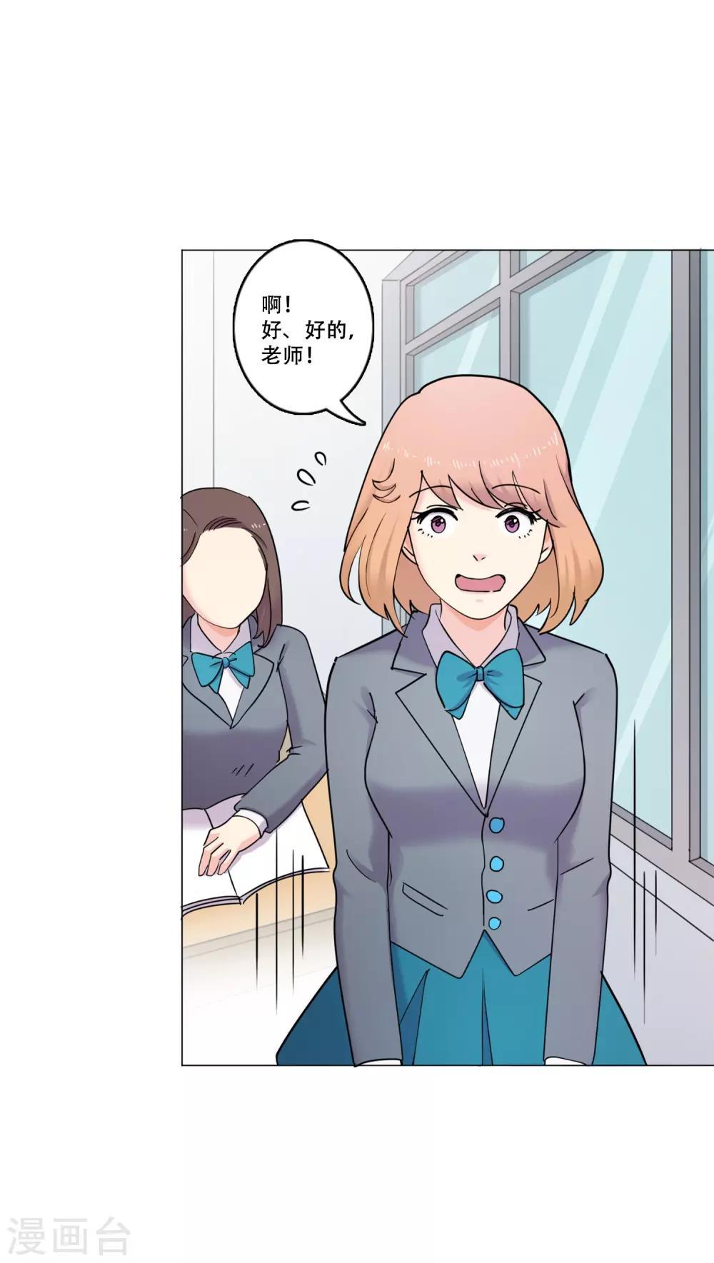第40话 秘密3(1/2)-第40话