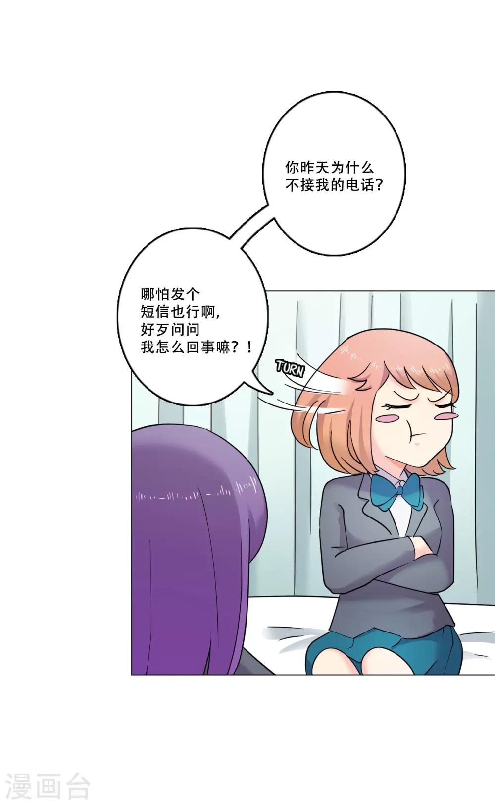 第40话 秘密3(1/2)-第40话