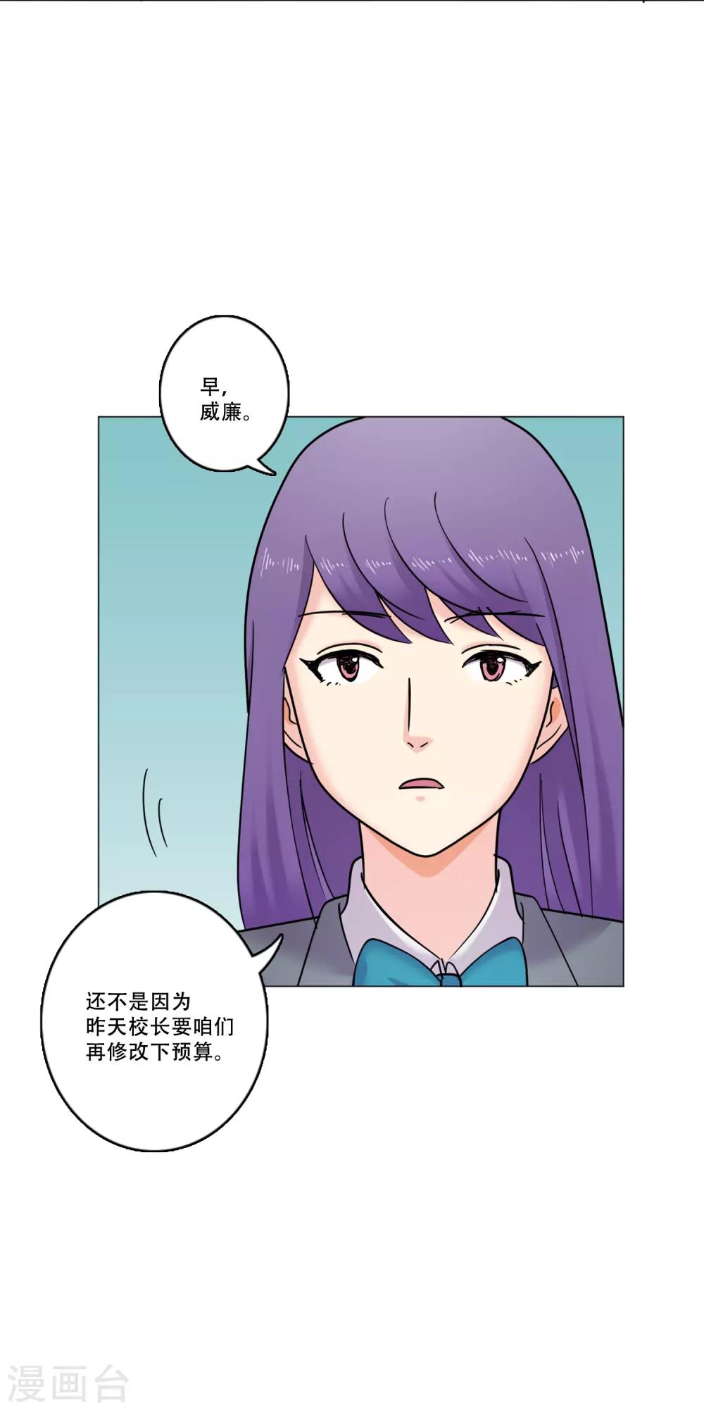 第40话 秘密3(1/2)-第40话