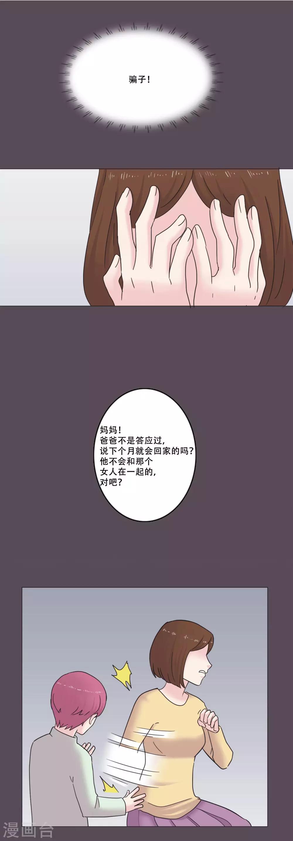 第46话 打破枷锁(1/2)-第46话