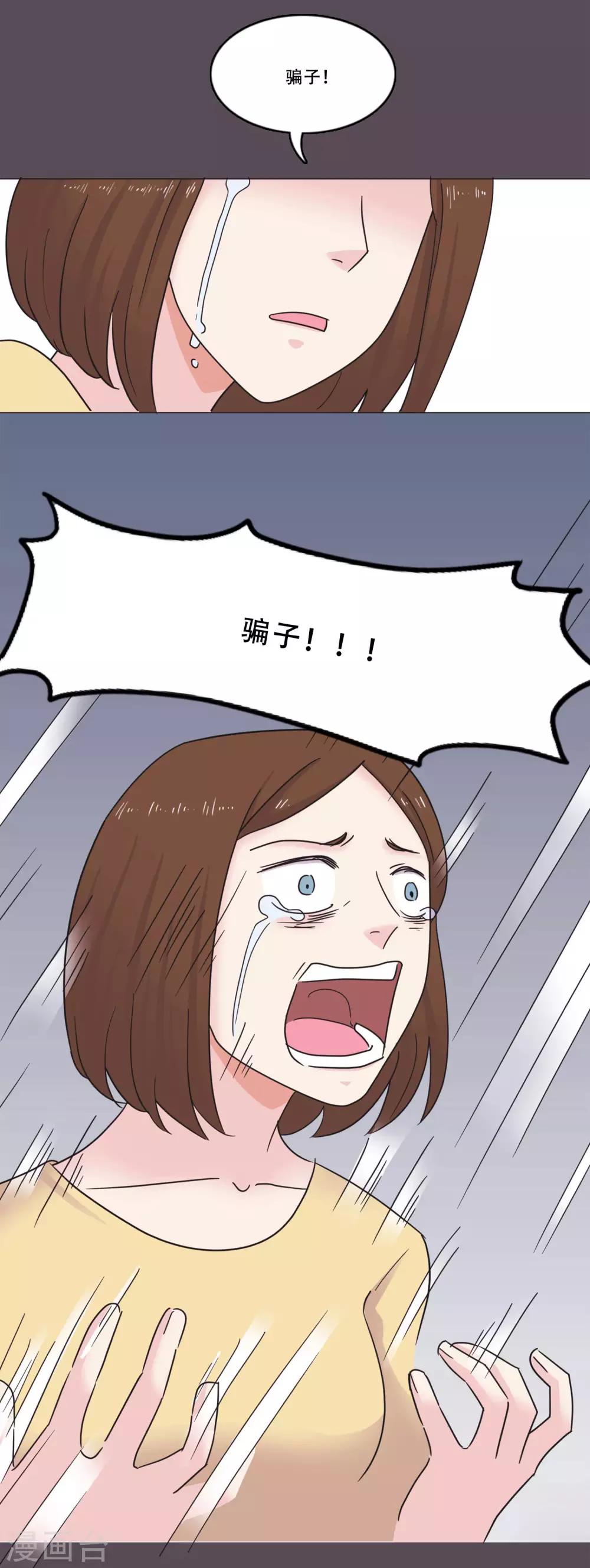 第46话 打破枷锁(1/2)-第46话
