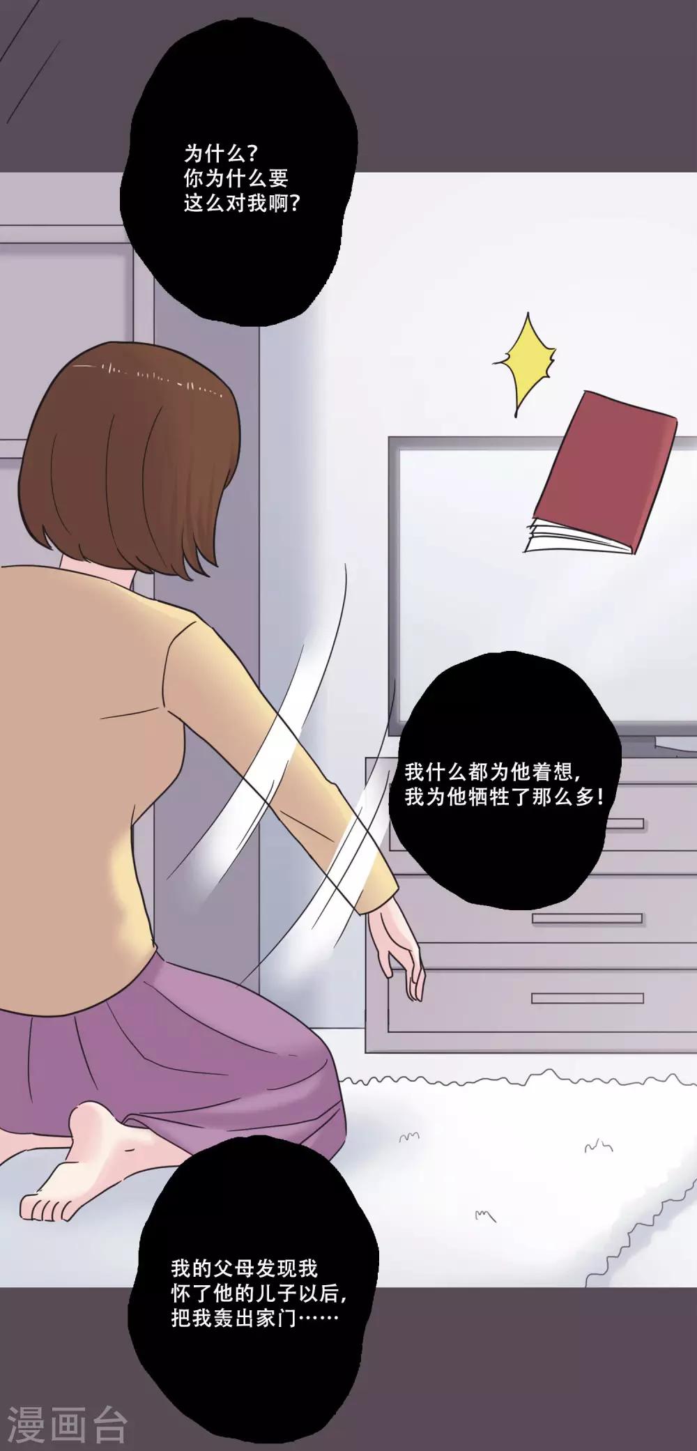 第46话 打破枷锁(1/2)-第46话