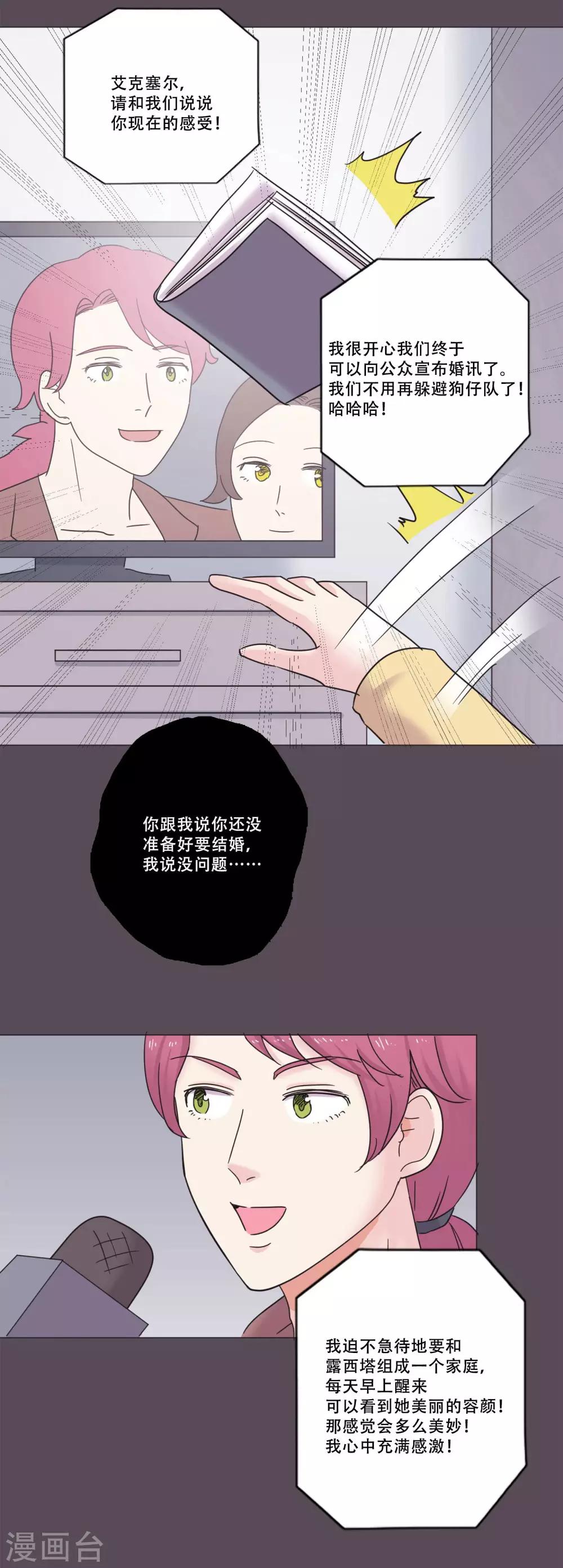 第46话 打破枷锁(1/2)-第46话