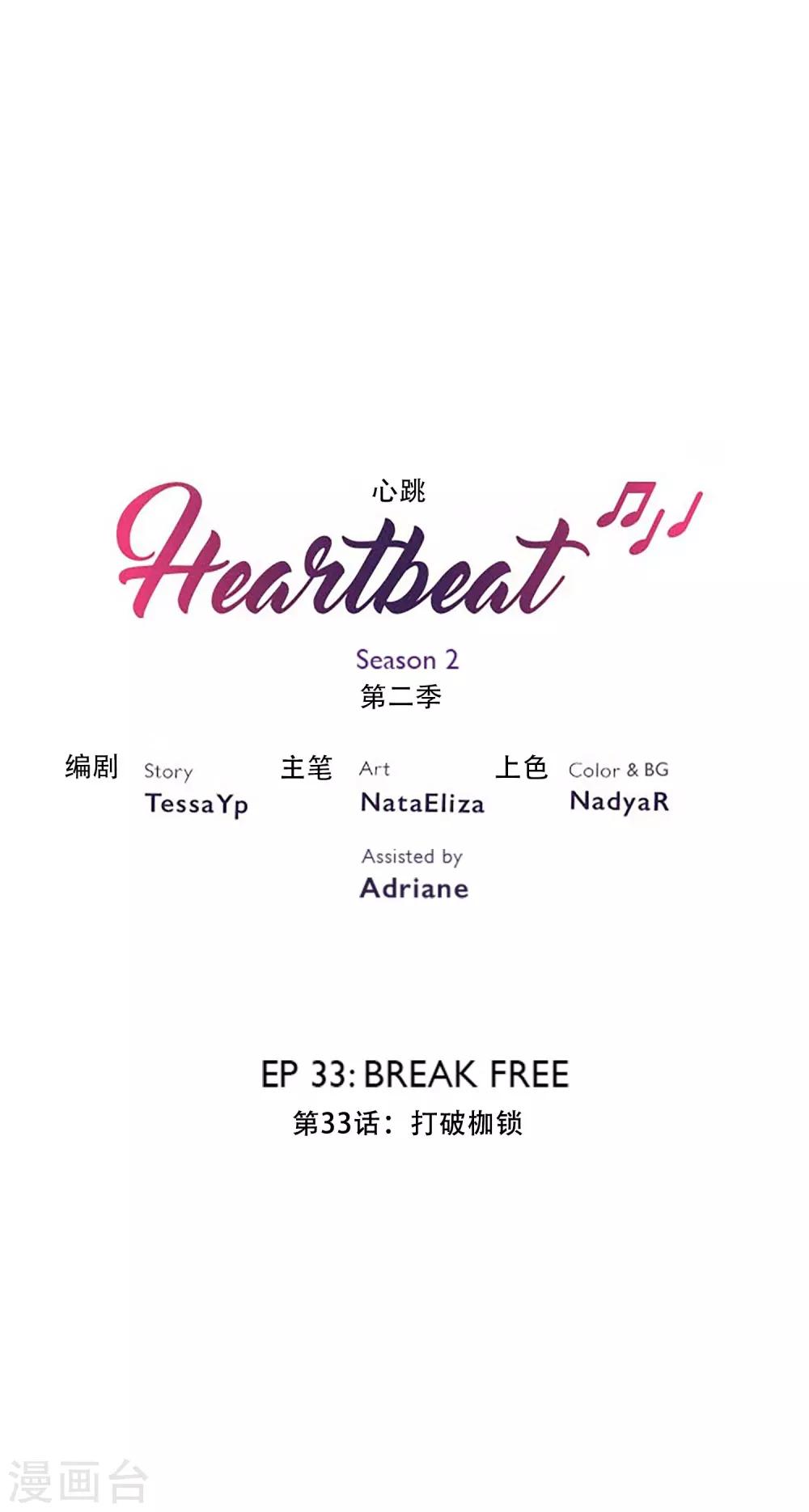 第46话 打破枷锁(1/2)-第46话