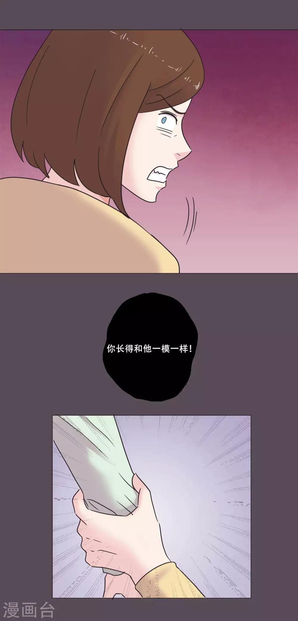 第46话 打破枷锁(1/2)-第46话