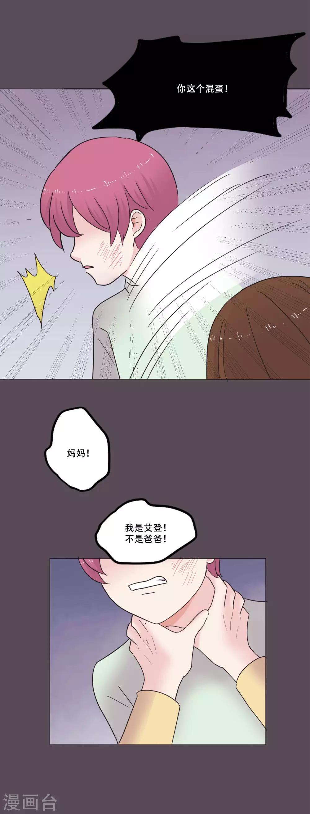第46话 打破枷锁(1/2)-第46话
