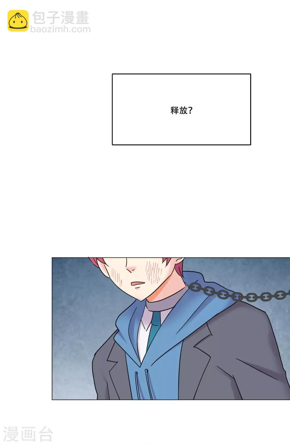 第46话 打破枷锁(1/2)-第46话