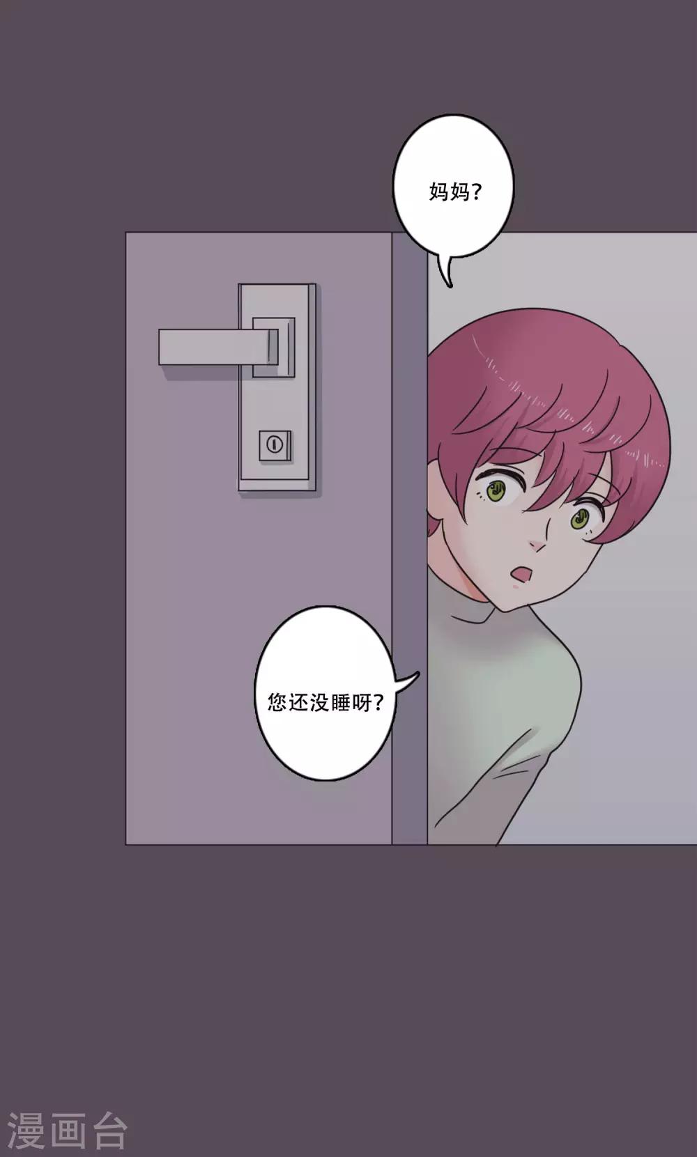 第46话 打破枷锁(1/2)-第46话
