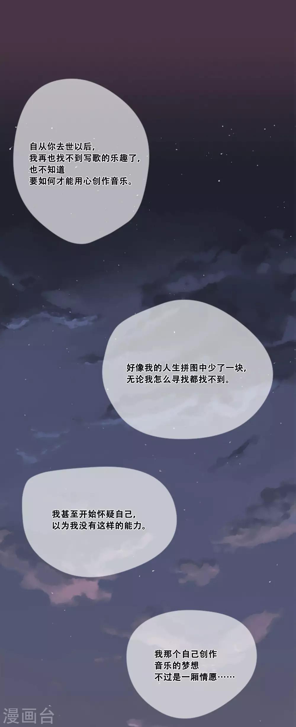 第48话 回忆(1/2)-第48话