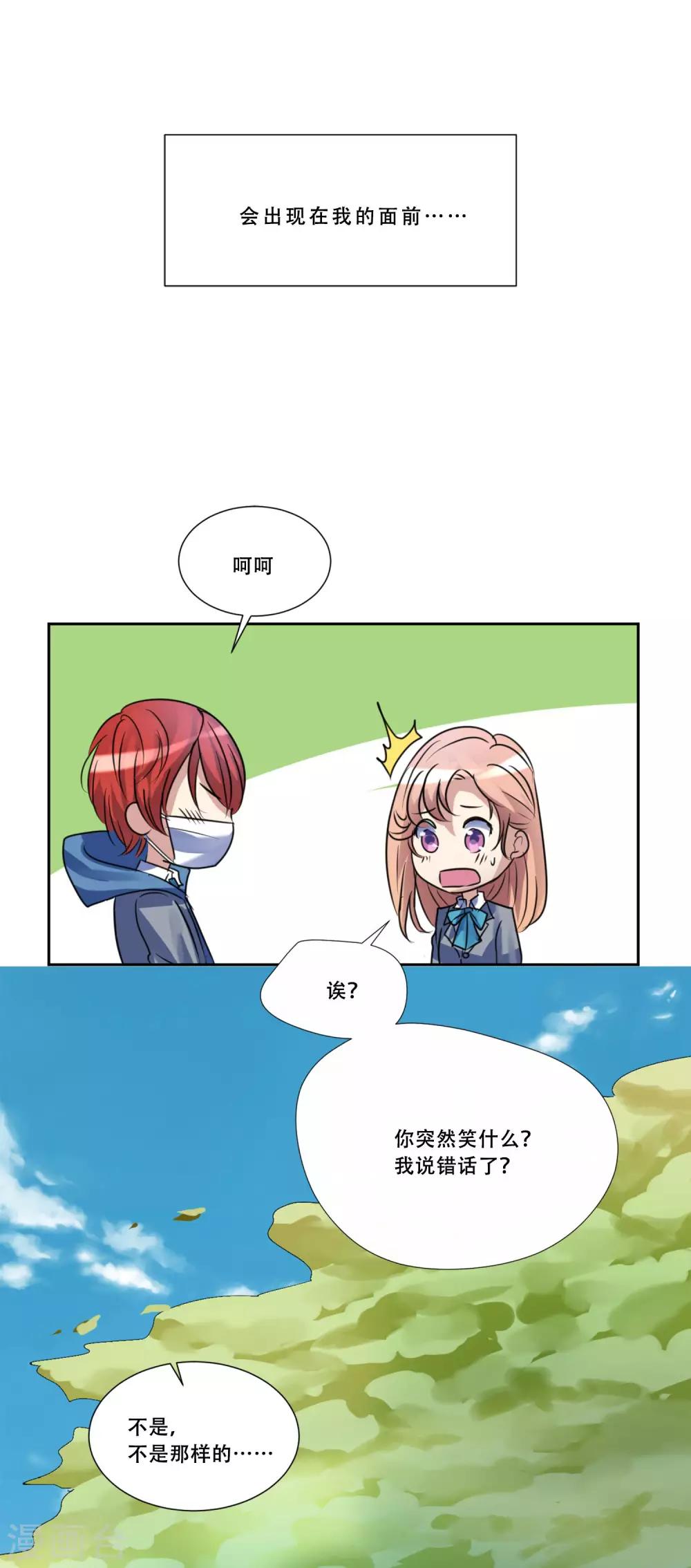 第50话 我的心愿(1/2)-第50话
