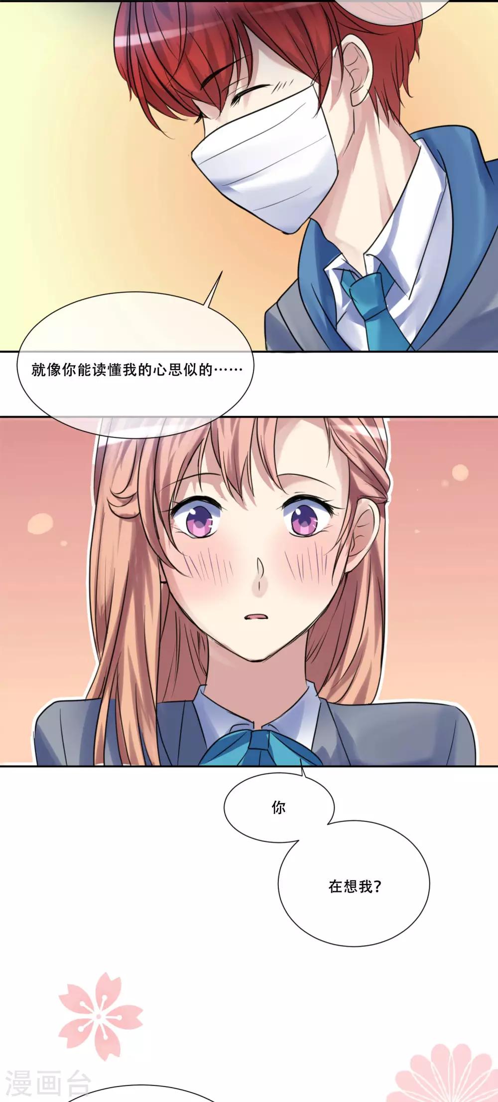 第50话 我的心愿(1/2)-第50话