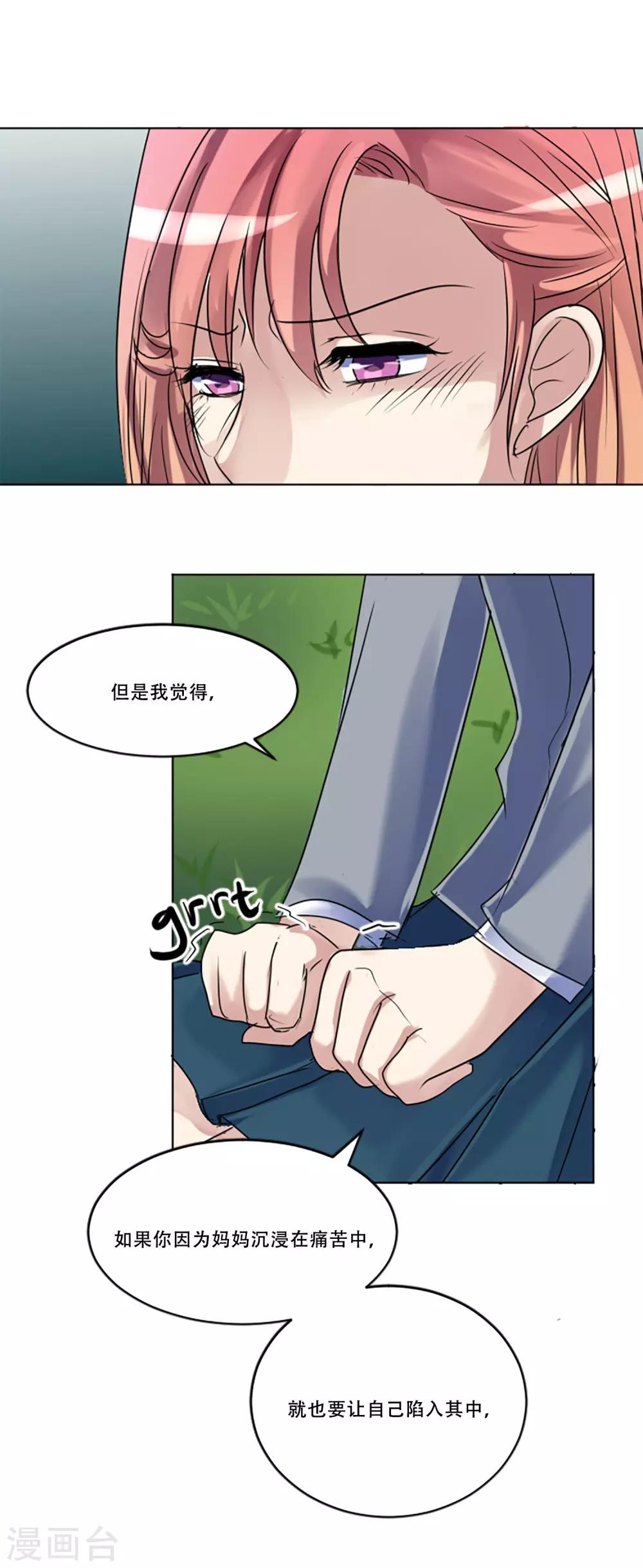 第50话 我的心愿(1/2)-第50话