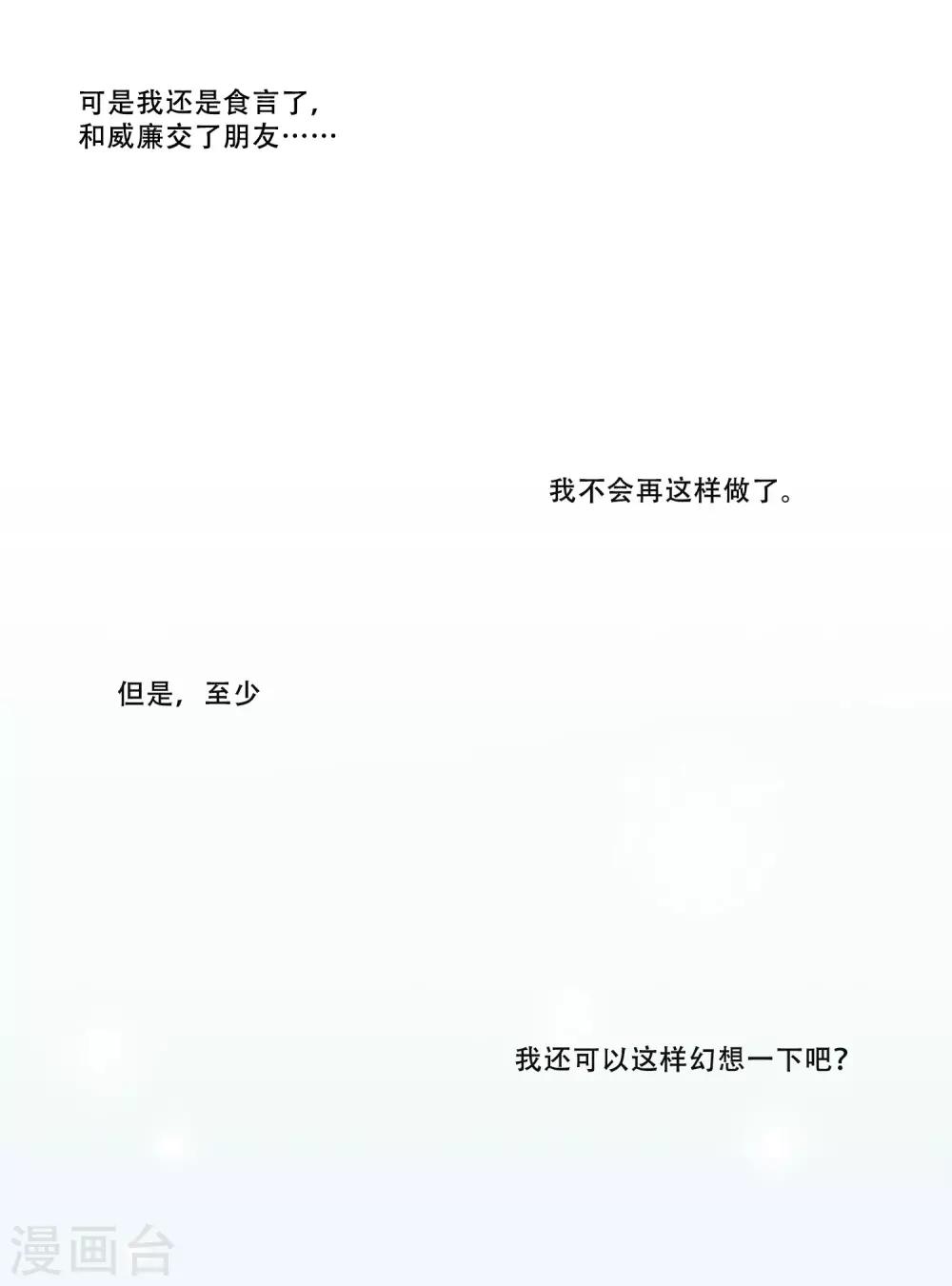 第6话 海的颜色-第6话