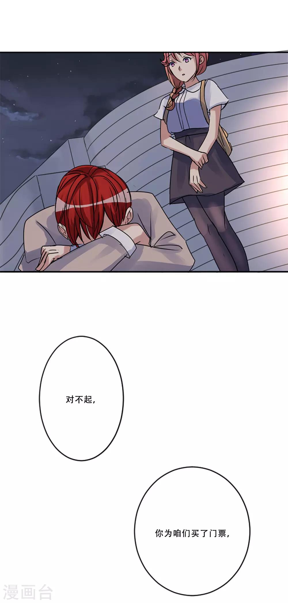 第52话 莫名的愤怒(1/2)-第52话