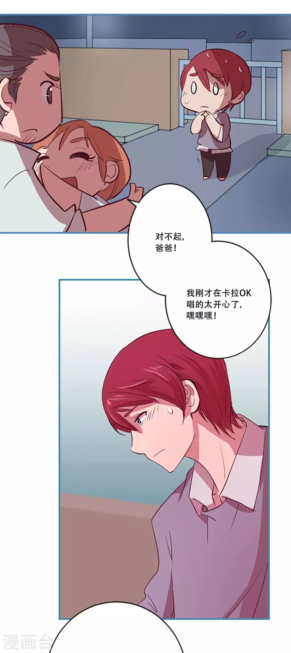 第54话 过夜1(1/2)-第54话
