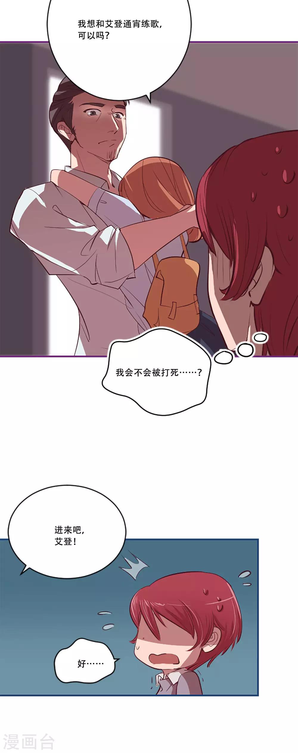 第54话 过夜1(1/2)-第54话