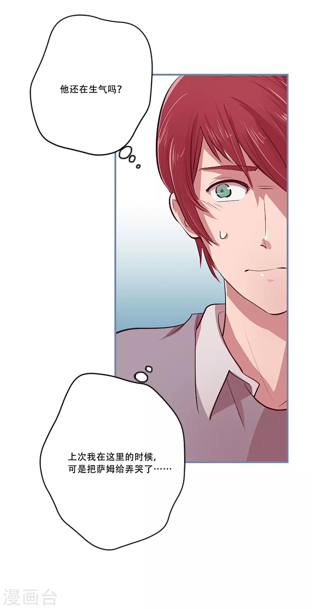 第54话 过夜1(1/2)-第54话