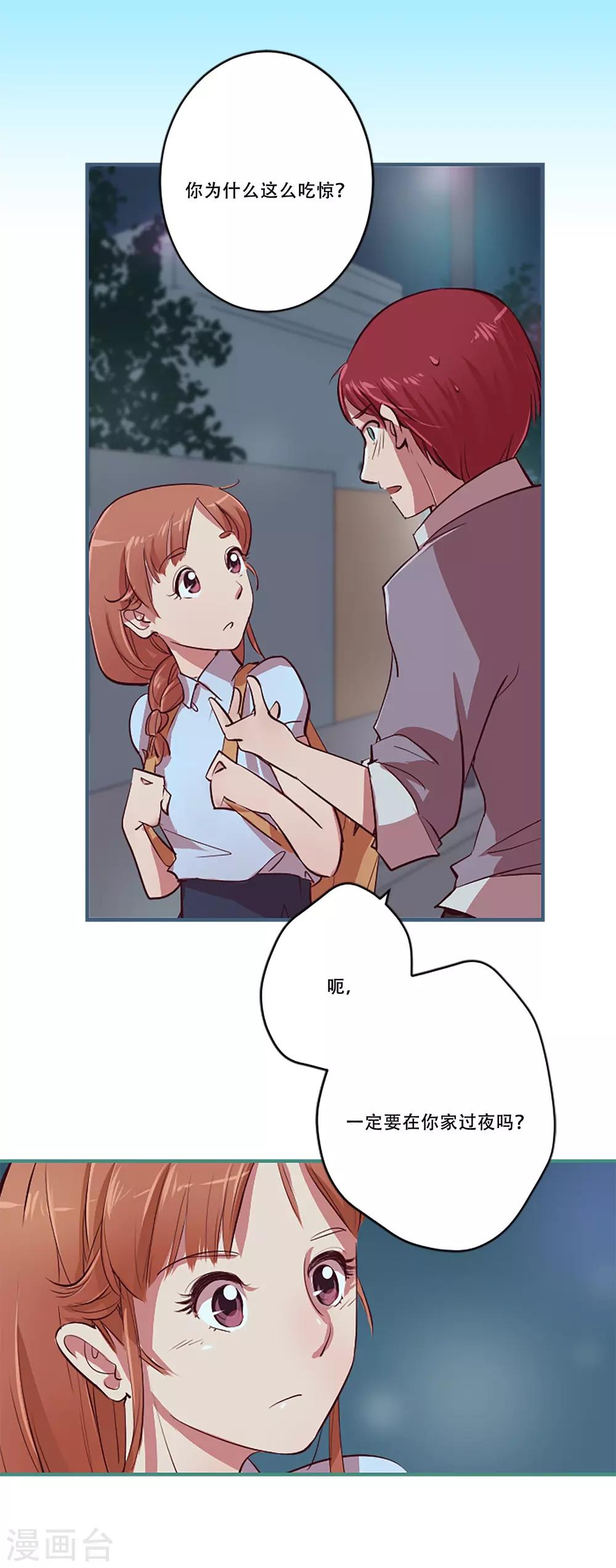 第54话 过夜1(1/2)-第54话