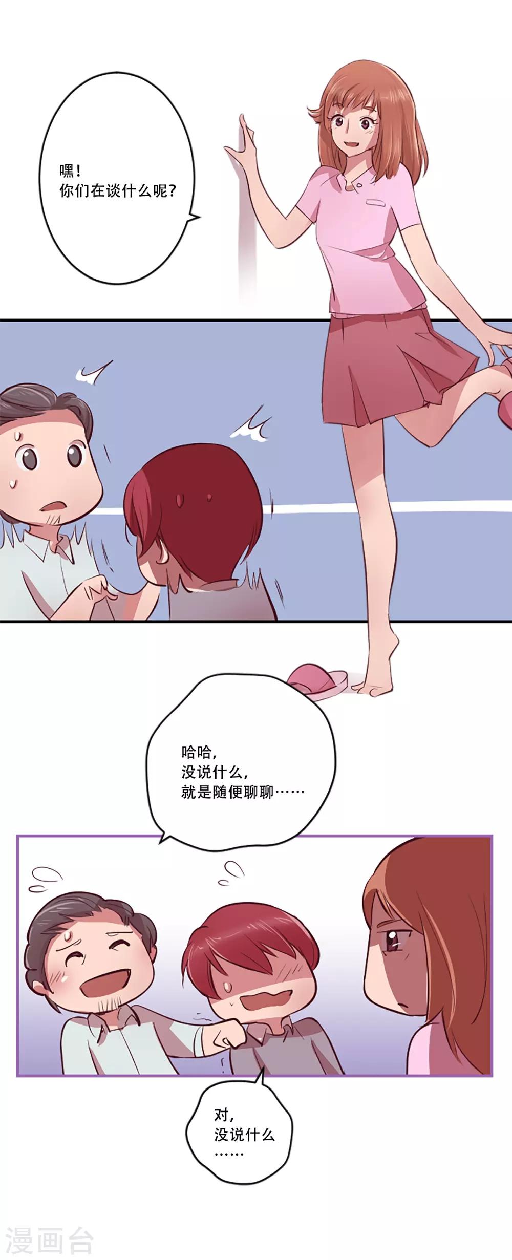 第54话 过夜1(1/2)-第54话